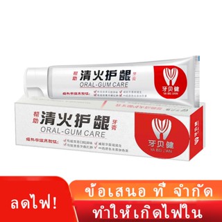 Yabeijian TOOTHPASTE 120g ลดอาการบวม เหงือก ฟอกสีฟัน ยาสีฟันสมุนไพร  ขจัดคราบ ลดกลิ่นปาก ฟอกฟันขาว