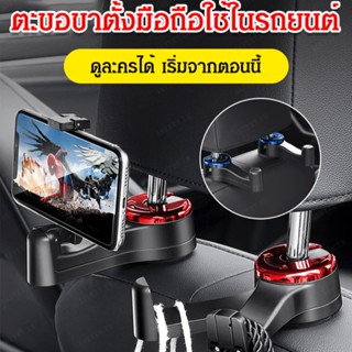 ตะขอแขวนแฟลช แบบคู่ สําหรับติดรถยนต์