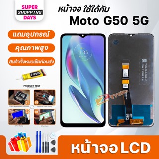 หน้าจอ LCD motorola Moto G50 5G Display จอ+ทัช อะไหล่มือถือ อะไหล่ จอMoto G50(5G)