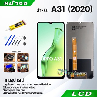 หน้าจอ LCD Display จอ + ทัช oppo A31 2020 อะไหล่มือถือ อะไหล่ จอพร้อมทัชสกรีน ออปโป้ A31(2020),oppo A31