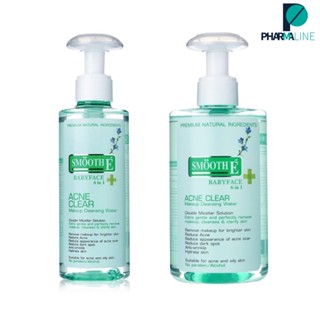 Smooth E Acne Clear Makeup Cleansing Water 200ML/300ML คลีนซิ่งวอเทอร์ ทำความสะอาดเครื่องสำอาง  สมูทอี [PLine]