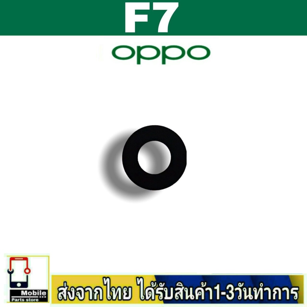 กระจกเลนส์กล้องหลัง OPPO F7 เลนส์กล้อง Len กระจกกล้องหลัง
