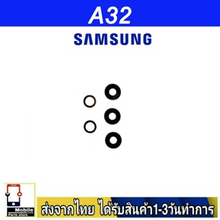 กระจกเลนส์กล้องหลัง Samsung A32(4G),(5G) เลนส์กล้อง Len กระจกกล้องหลัง เลนส์กล้อง Samsung รุ่น  A32(4G,5G)