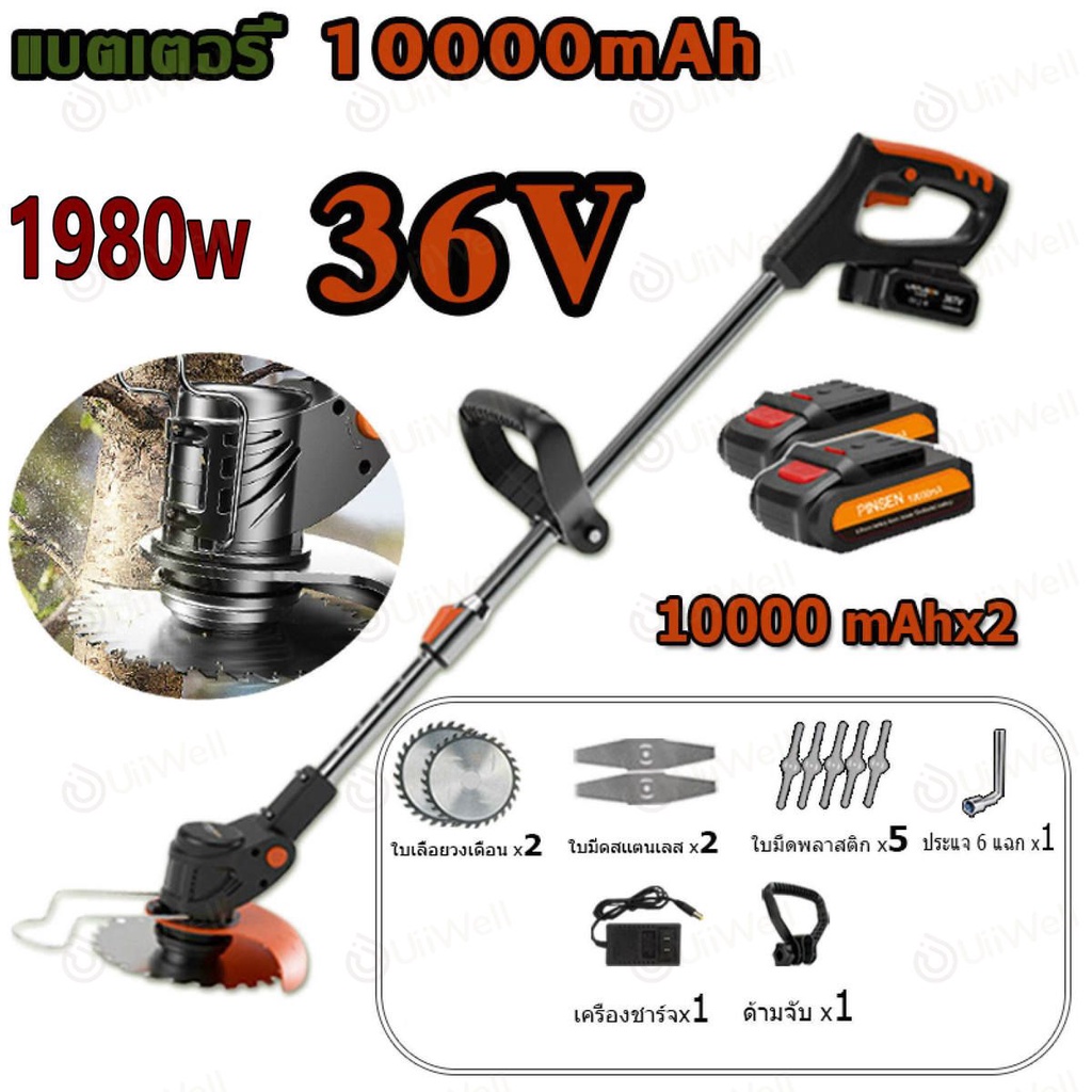 IMAX เครื่องตัดหญ้าไร้สาย 20V - แบตเตอรี่ในชุด