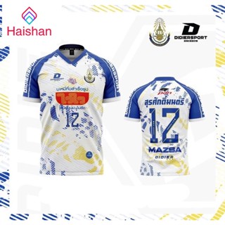 haishan สุรศักดิ์มนตรี เสื้อโรงเรียน