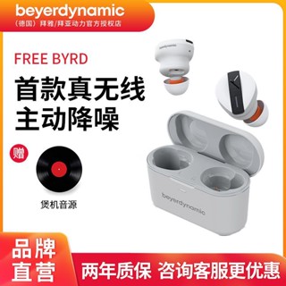 Byree BYRD FREE BYRD ชุดหูฟังอินเอียร์ไร้สาย ตัดเสียงรบกวน HiFi สไตล์ใหม่