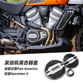 พร้อมส่ง อะไหล่ฝาครอบคลัทช์เครื่องยนต์ ดัดแปลง อุปกรณ์เสริม สําหรับ Harley sportster s