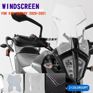 โปรโมชั่น กระจกกันลม HD แบบใส เพิ่มความสูง สําหรับ KTM 250 390 ADV 20-23