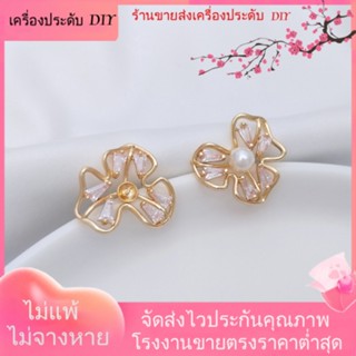 💖เครื่องประดับ DIY ขายส่ง💖ต่างหูเข็มเงิน S925 ชุบทอง 14K ประดับเพทาย รูปดอกไม้ 1 คู่ 2 ชิ้น[ตุ้มหู/กิ๊บติดหู/ที่เกี่ยวหู/ต่างหูหนีบ/เอียร์ดรอป]