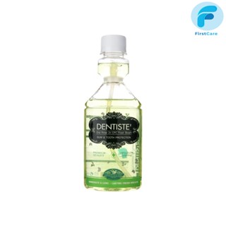 Dentiste Oral Rinse Zn Cpc Fresh Breath 200 Ml (ขวดบีบ) น้ำยาบ้วนปาก เดนทิสเต้ [ First Care ]