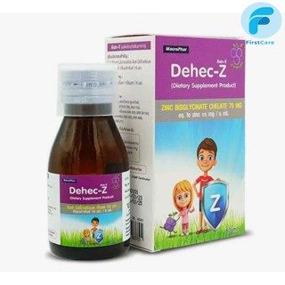 Dehec-Z Zinc Syrup ดีเฮก-ซี  รสองุ่น  วิตามินเสำหรับเด็ก  60 ML[First]