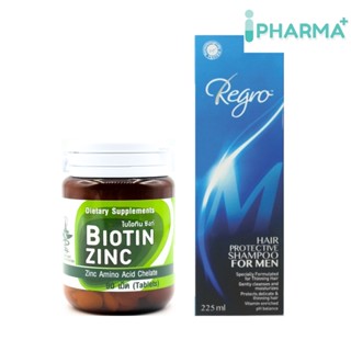 Biotin Zinc ไบโอทิน ซิงก์ 90 เม็ด / Regro Hair Protective Shampoo for Men รีโกร แชมพูสำหรับผู้ชาย 225 ml. [iPha]