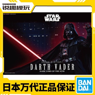 พร้อมส่ง Bandai โมเดล Star Wars DARTH VADER DARTH VADER 1/12 ของเล่นสําหรับเด็ก
