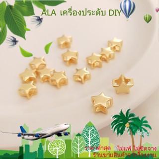 ❤️เครื่องประดับ DIY❤️สร้อยข้อมือ สร้อยคอ ต่างหู ลูกปัด ชุบทอง 14k จี้รูปดาวห้าแฉก DIY[ลูกปัด/จี้/สร้อยคอ/สร้อยข้อมือ/กําไลข้อมือ/ต่างหู]