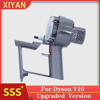 อะไหล่หัวมอเตอร์เครื่องดูดฝุ่นไร้สาย แบบเปลี่ยน สําหรับ Dyson V10