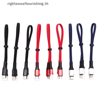 Righteousflourishs.th สายชาร์จซิงค์ข้อมูล Micro USB Type-C 2.4A ขนาดเล็ก 30 ซม.