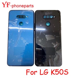 ฝาครอบแบตเตอรี่ด้านหลัง สําหรับ LG K50S