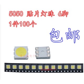 [จํานวนมาก ราคาเยี่ยม] แผ่นไดโอดโคมไฟ Led 5050 0.2W 5050 สีขาว