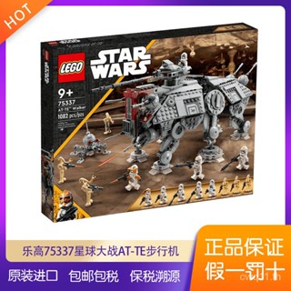 พร้อมส่ง บล็อกตัวต่อเลโก้ Star Wars Series 75337AT-TE Walker 24 ชั่วโมง ของเล่นสําหรับเด็ก