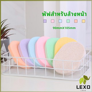 LEXO ฟองน้ำทำความสะอาดใบหน้า ฟองน้ำเช็ดหน้า พร้อมส่งในไทย  face wash sponge