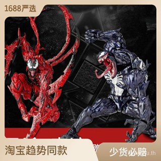 ฟิกเกอร์ Venom 2 Yamaguchi Style Red Venom Massacre Venom Extraordinary Spiderman ขยับได้ ของเล่นสําหรับเด็ก