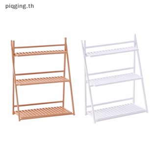 Piqging ชั้นวางดอกไม้จิ๋ว 1:20 อุปกรณ์เสริม สําหรับตกแต่งบ้านตุ๊กตา DIY