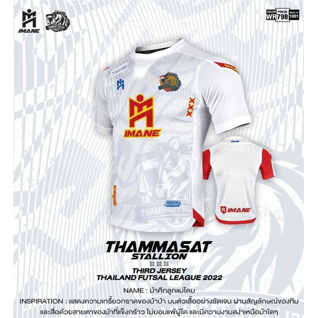 (boziB) ใหม่!! เสื้อกีฬา IMANE X THAMMASAT STALLION ม้าศึกลูกแม่โดม / พร้อมส่ง 3 สี