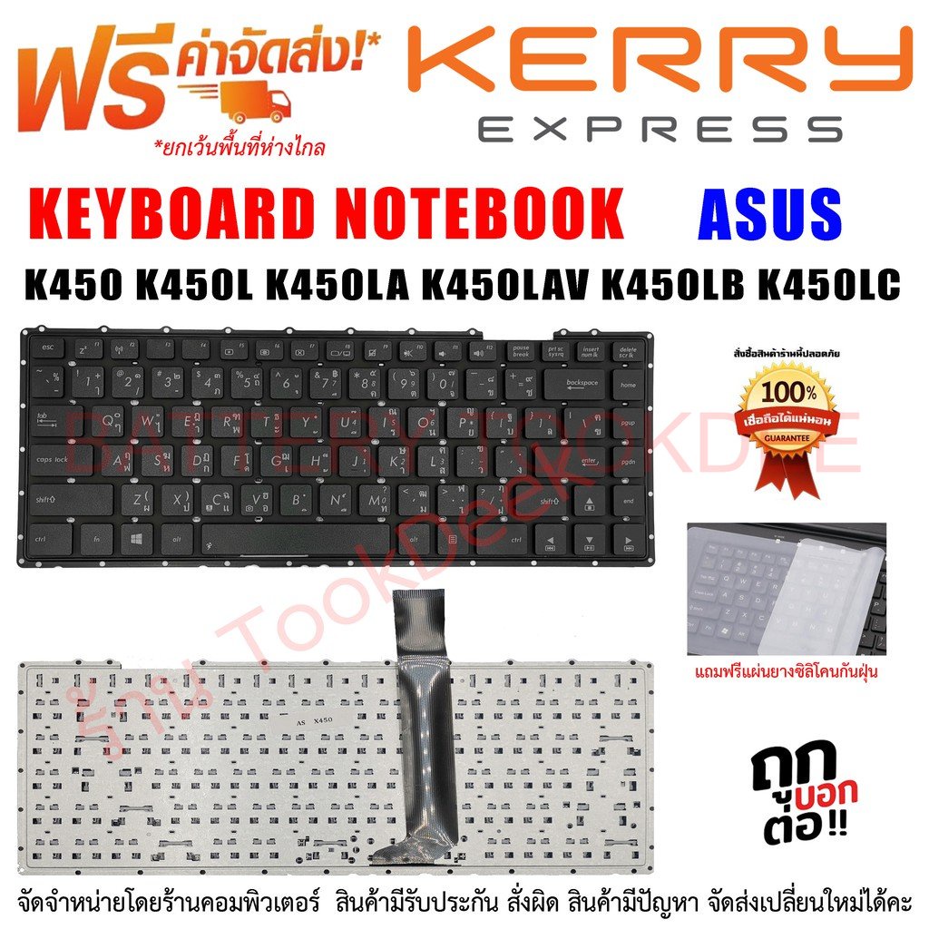 Keyboard Notebook for ASUS X450 X450C X450V / K450 K450C  K450L / P450 P450L / A450 A450C A450V / F401U F401A F450