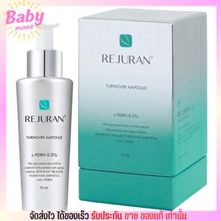 ส่งเร็ว💥 Rejuran รีจูรัน Healer Turnover Ampoule หน้าเด้งฟู อิ่มน้ำ ลดริ้วรอย รอยสิว รอยดำ 30ml.