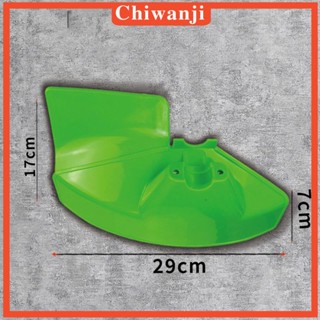 [Chiwanji] ชุดแผ่นกั้น สําหรับเครื่องตัดหญ้า