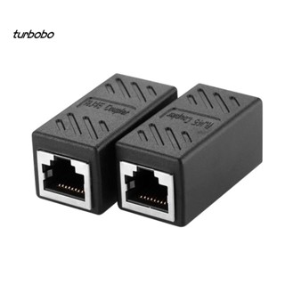 Turbobo อะแดปเตอร์เชื่อมต่อสายแลนอีเธอร์เน็ต RJ45 Cat5 Cat6 2 ชิ้น