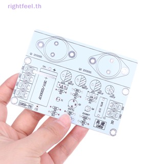 Rightfeel.th บอร์ดขยายเสียง 1969 PCB HiFi Class A Power Amp สองช่อง สไตล์คลาสสิก