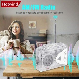 Hotwind เครื่องเล่นเทปคาสเซ็ต ลําโพง หรือหูฟัง แบบมีสาย พร้อมฟังก์ชั่นวิทยุ AM FM D5N7