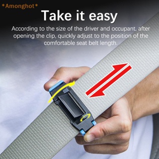 Amonghot&gt; ใหม่ คลิปหัวเข็มขัดนิรภัยรถยนต์ ปรับได้ เพื่อความปลอดภัย 2 ชิ้น