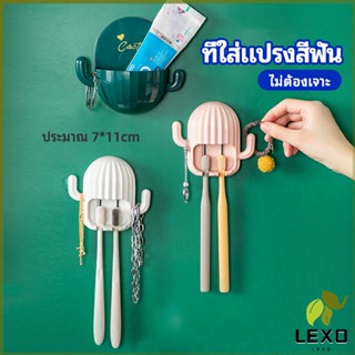 LEXO ที่ใส่แปรงสีฟัน ที่วางแปรงสีฟันติดผนัง ชั้นวางของในห้องน้ำทรงน้องบอง  Toothbrush holde