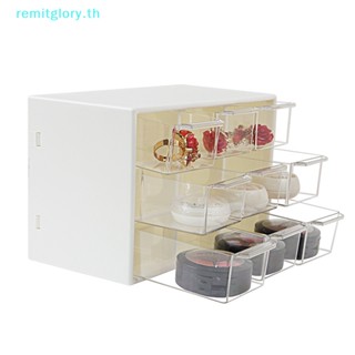 Remitglory กล่องลิ้นชักเก็บเครื่องประดับ เครื่องสําอาง ขนาดเล็ก 9 ลิ้นชัก