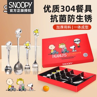 [Snoopy] ชุดจานชาม สเตนเลส 304 ลายสนูปปี้ สี่ชิ้น