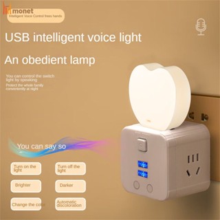 Cardioid Voice Night Light ปัญญาประดิษฐ์ Usb Night Light Atmosphere ไฟหลากสี Led ข้างเตียง Voice Control Induction molisa