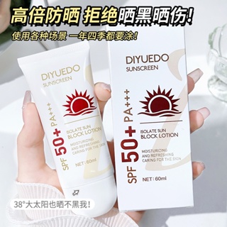 Di Yueduo โลชั่นกันแดด SPF50 ให้ความชุ่มชื้น กันน้ํา เหมาะกับฤดูร้อน