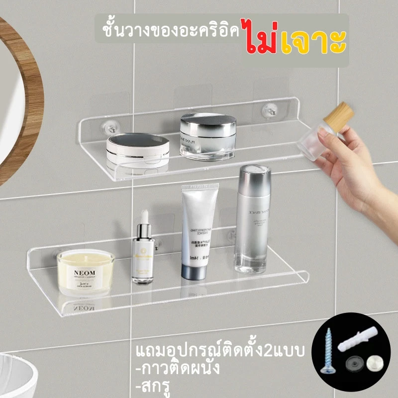 อะคริอิคติดผนัง ชั้นวางเร้าเตอร์ วางโมเดล วางเครื่องสำอาง ใช้ในห้องน้ำ ห้องครัว ห้องนอน