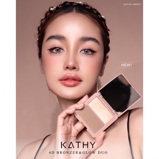 ✨ใหม่ KATHY AMREZ 4D BRONZER&amp;GLOW DUO ทั้งคอนทัวร์กระแต เฉดดิ้ง ไฮไลต์ สร้างเงาและบรอนซ์เซอร์เพิ่มสีบ่มแดด สวยมีมิติ