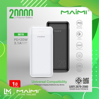 Maimi พาวเวอร์แบงค์ Power bank 20000 mAh (Maimi รุ่น Mi19) แบตสำรอง รับประกัน1ปี (มอก.)