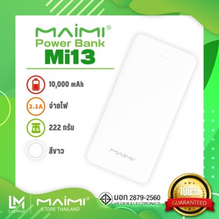 Maimi พาวเวอร์แบงค์ Power bank 10000 mAh (Maimi รุ่น Mi13) แบตสำรอง รับประกัน1ปี (มอก.)