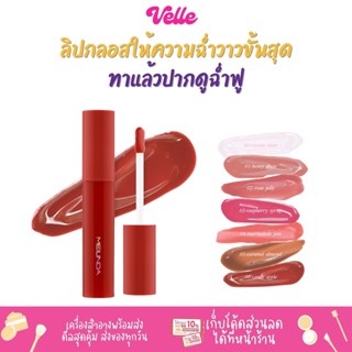 [📦 ส่งด่วน - ราคาถูก ] ลิปกลอส MEILINDA Sugar Coating Gloss (MC2072)