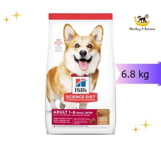 EXP11/2023 Hills Science Diet Adult Small  Bites สุนัข 1-6 ปี เม็ดเล็ก 6.8 กก.