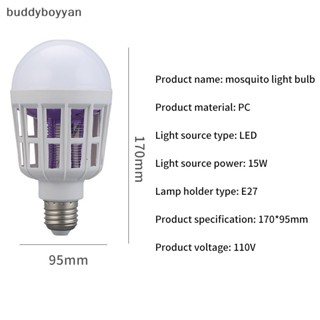 Bbth หลอดไฟฆ่ายุงไฟฟ้า LED E27 แบบสกรู อเนกประสงค์