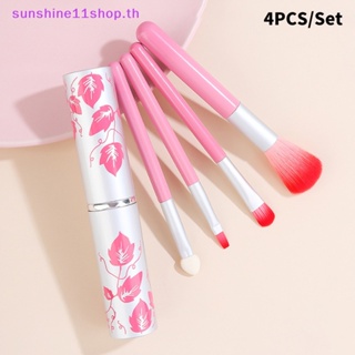 Sunshop 4 In 1 ชุดแปรงแต่งหน้า อายแชโดว์ แป้งฝุ่น ขนาดเล็ก แบบพกพา 4 ชิ้น ต่อชุด