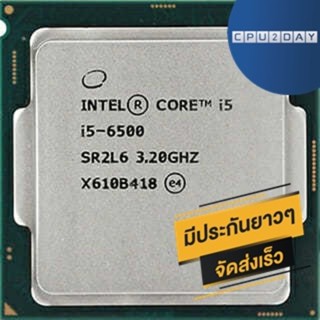 CPU INTEL Core i5-6500 4C/4T Socket 1151 ส่งเร็ว ประกัน CPU2DAY