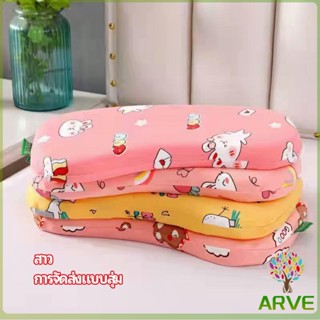 ARVE หมอนเด็ก หมอนนิ่มพิเศษ หมอนเมมโมรี่โฟม baby pillow