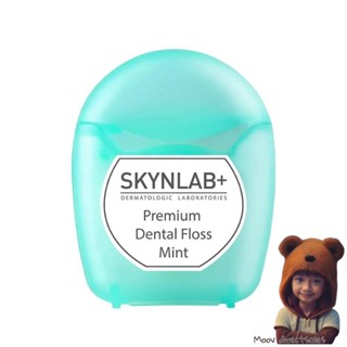 SKYNLAB ไหมขัดฟันพรีเมี่ยมเดนทัลฟลอสSKYNLAB 10m สกินแล็บ มิ้นท์ (Moov คัดสรรมาเพื่อคุณ)